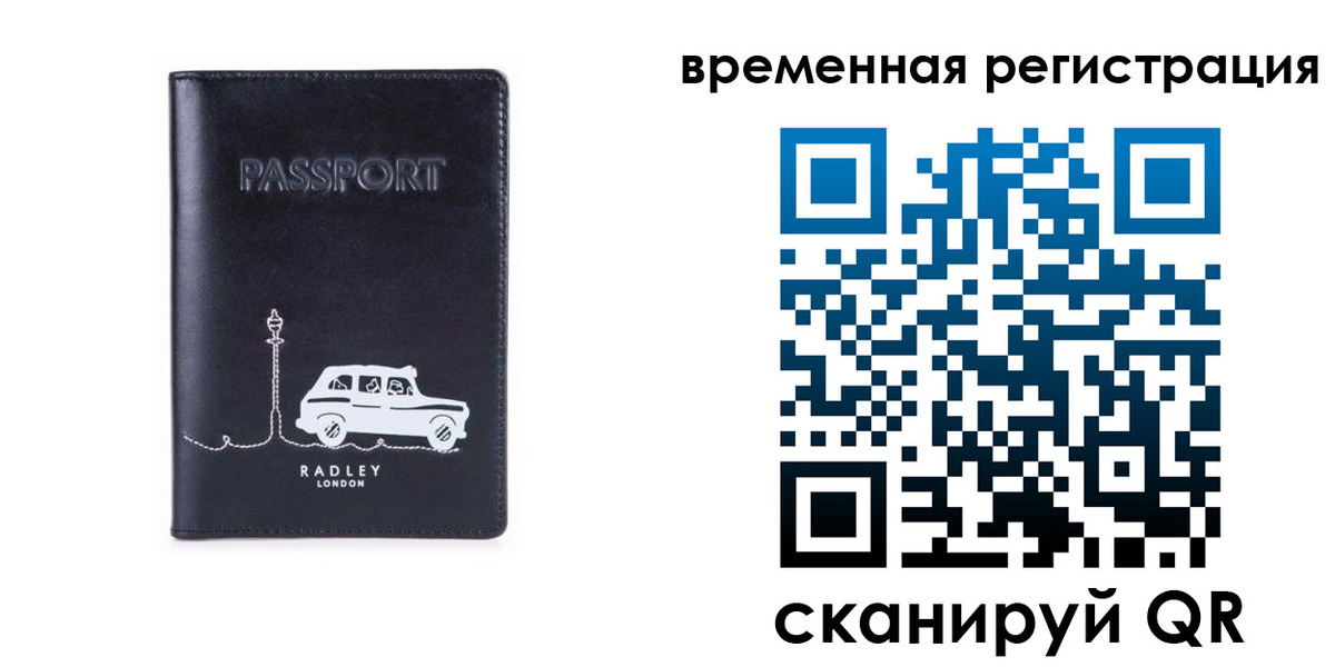 прописка от собственника в Тульской области