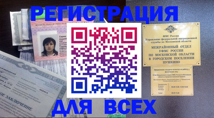временная прописка в Тульской области