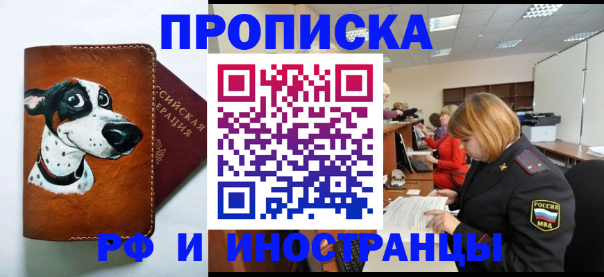 прописка для работы в Тульской области